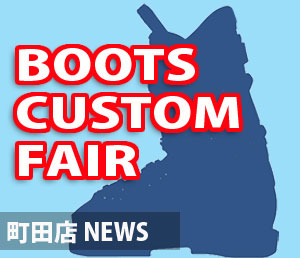 BOOTS_CUSTAM