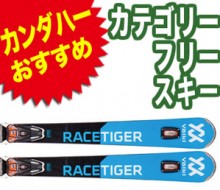 categoryfree