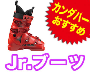 jr_boots