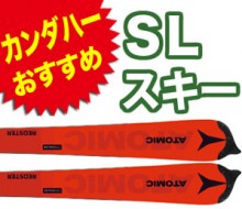 osusume_sl