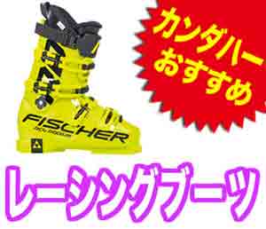 race_boots_r