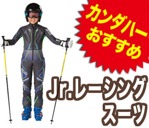 jr.racing_suits