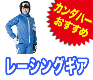 racing_gier