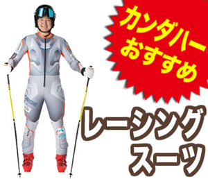 racing_suits