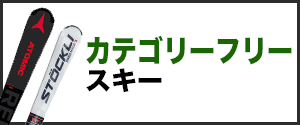 category_free