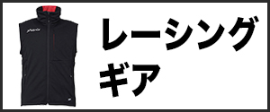 racing_gear