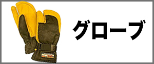 glove