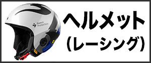 helmet_race