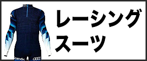 racing_suits