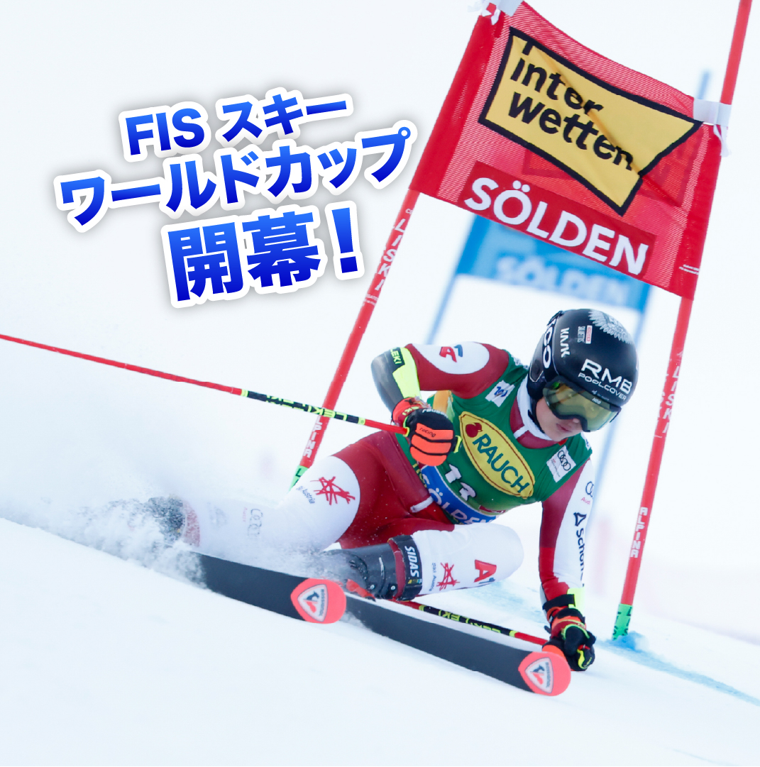 2025/2026 Welt cup（WC）開幕！！ - カンダハーレーシング