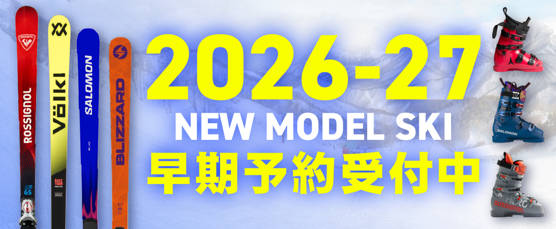 2026-2027 NEW MODEL SKI 早期予約受付中 - カンダハーレーシング